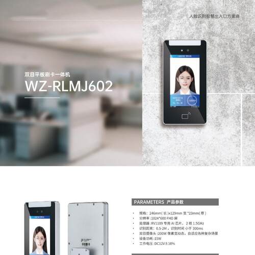 双目全铝合金CNC高强度抗强光逆光暗光人脸识别