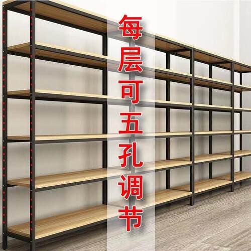 简易超市货展示架层调节层板落573地陈列架子架多功多能储物置物