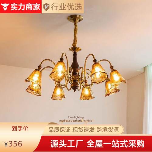 中古法式客厅吊灯新款珀光美拉德实木卧室主灯美式复古餐厅玻璃灯