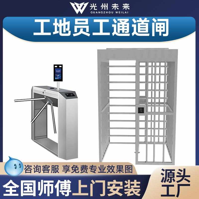 光州未来工地员工通道闸机三辊闸住建局对接实名制认证全高转闸门