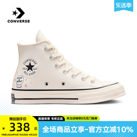 converse匡威女鞋夏1970S高帮休闲时尚百搭刺绣帆布鞋572431C