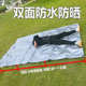 露营地户外防垫地垫布防潮垫帐篷水地席加厚野餐野炊可折叠便携式