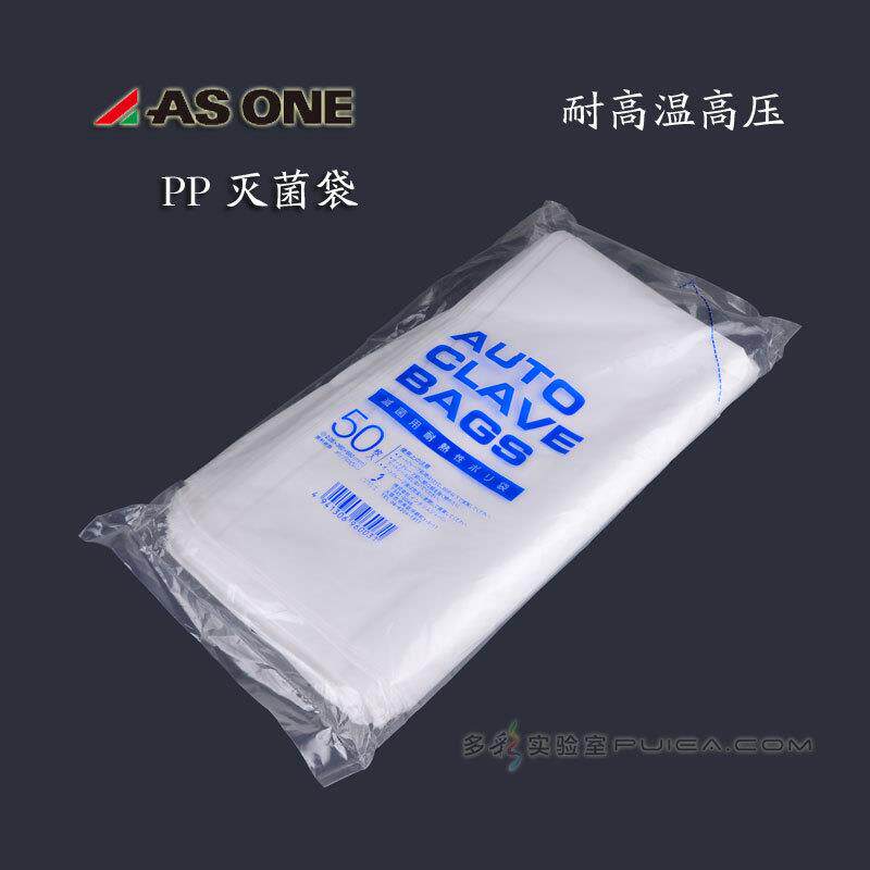 ASONE进口PP加厚塑料消毒采样袋实验室可高温高压灭菌袋50个/袋