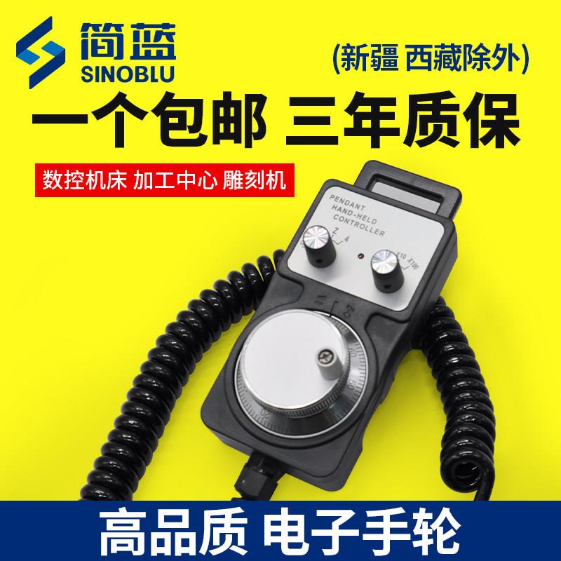 CNC数控电子手轮 脉冲产生器数控机床加工中心精雕刻机手摇手轮