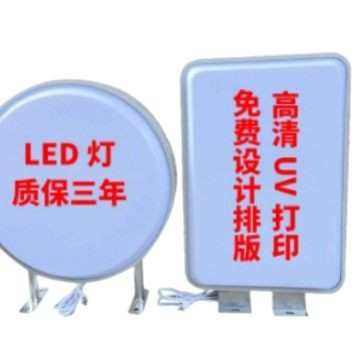 单双面防水路牌力亚克广告牌方形招牌塑悬挂led灯箱圆形吸户外