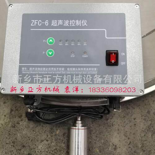 ZFC-5超声波筛分发生器 1200超声波振动筛控制仪