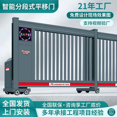 荣门铝合金段滑门分段平移门学校公司工厂智能遥控无轨折叠伸缩门