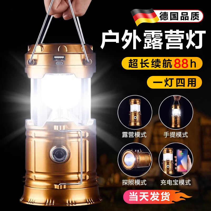 户外露营灯超长续航太阳能充电多功能马灯照明灯野营灯帐篷灯妃雅