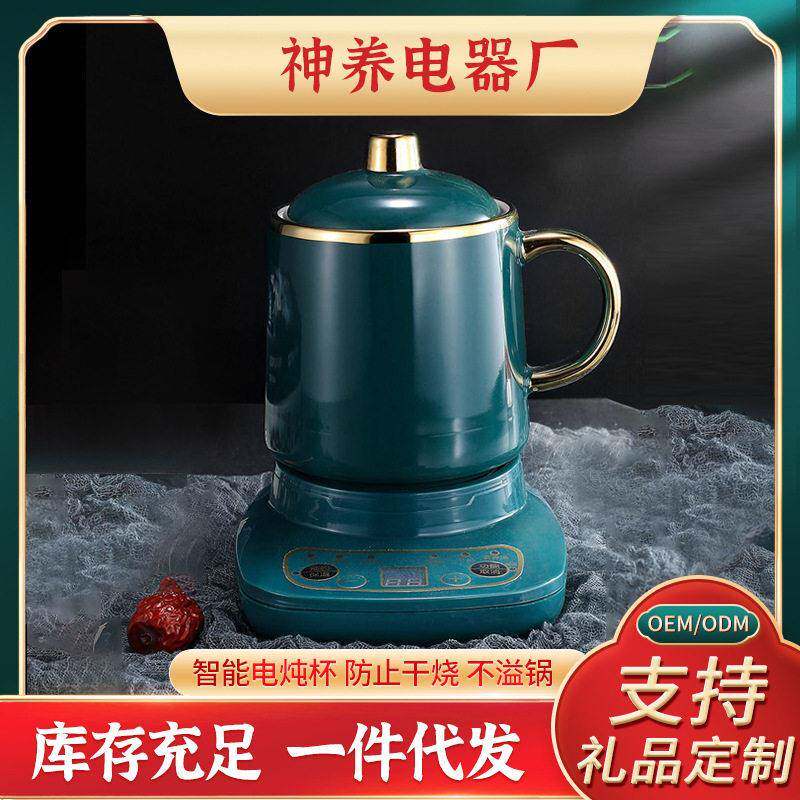 神养生活电炖杯迷你电炖锅公室花茶壶多功能便捷式煮粥杯BB粥