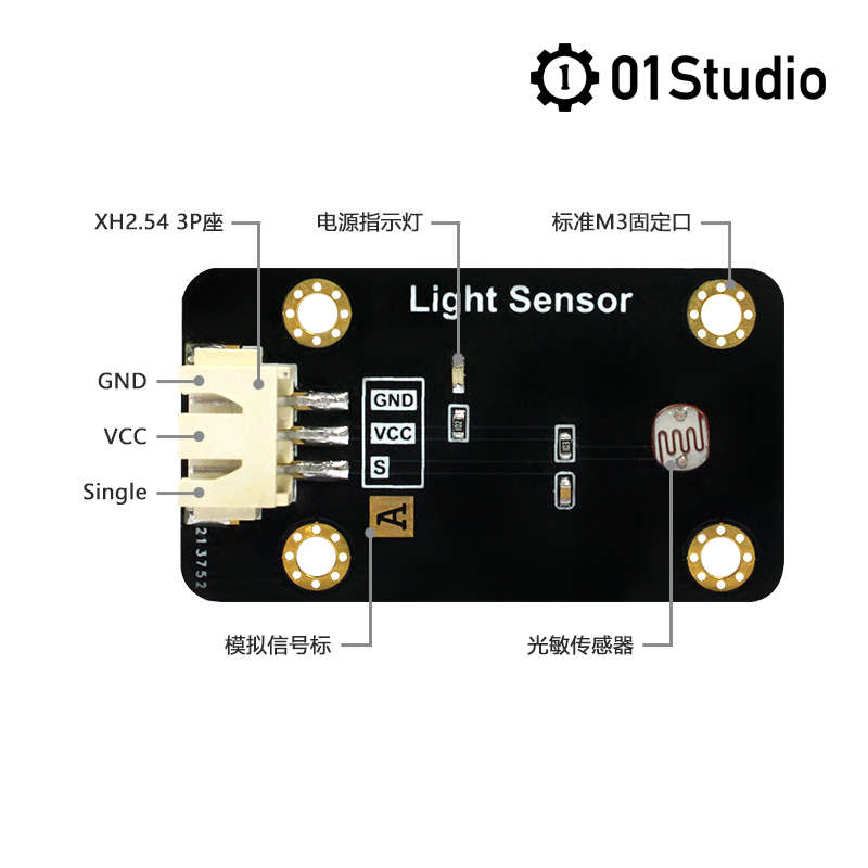 光敏传感器模块-pyboard/MicroPython编程学习开发板配套01Studio