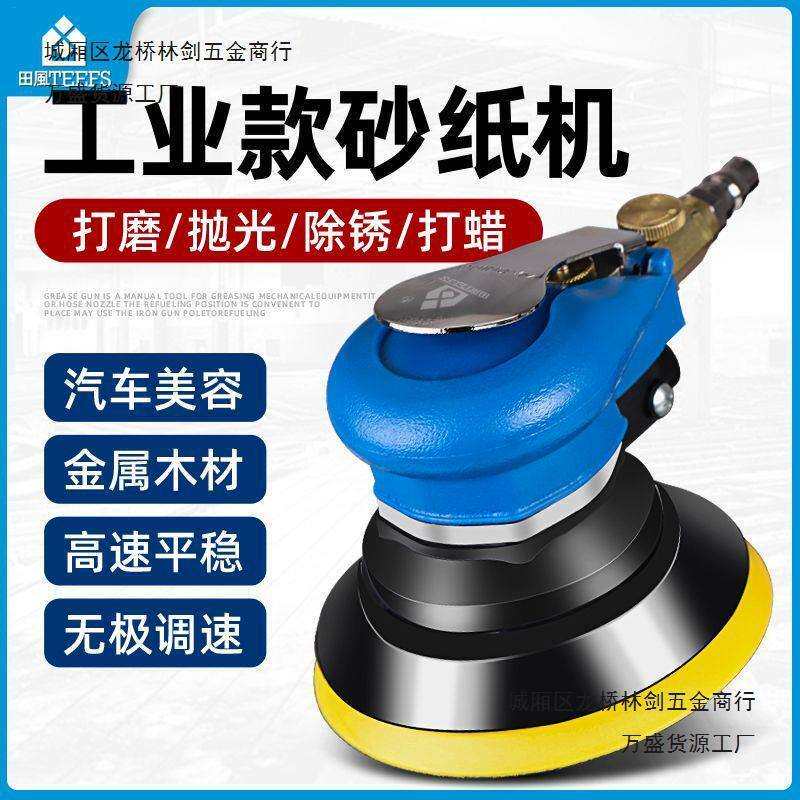 气动砂纸机5寸125MM抛光机气磨机木工打磨机汽车打蜡干磨机磨灰机