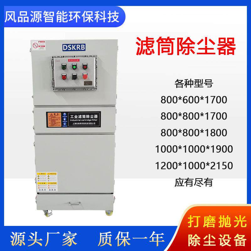厂家供应脉冲滤筒除尘器胶片印刷碎屑脉冲除尘器设备工业集尘器