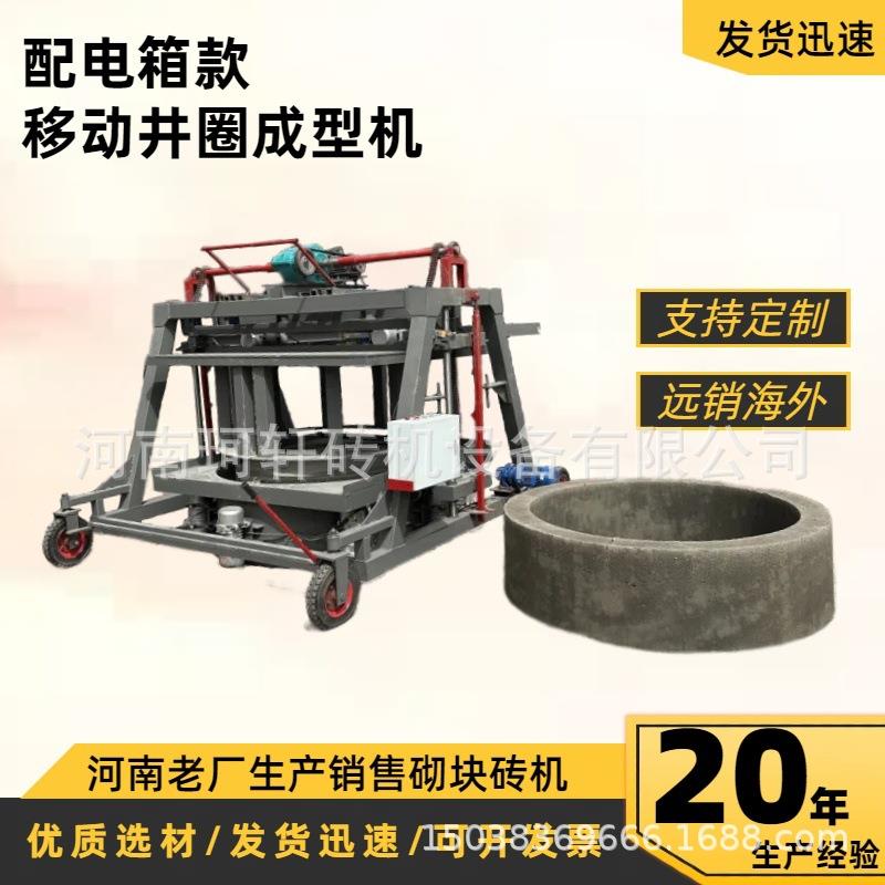 免烧预制水泥管成型机厂家无砂透水管构件成型机多尺寸下水管
