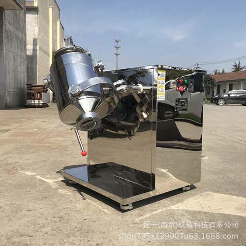 SYH型三维混合机调味品食品干粉搅拌混匀机实验室三维混料机