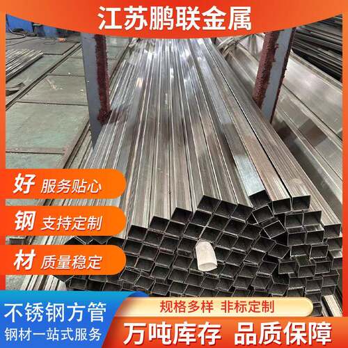 厂家201不锈钢方管抛光镜面方管装饰薄壁焊管 - 封面