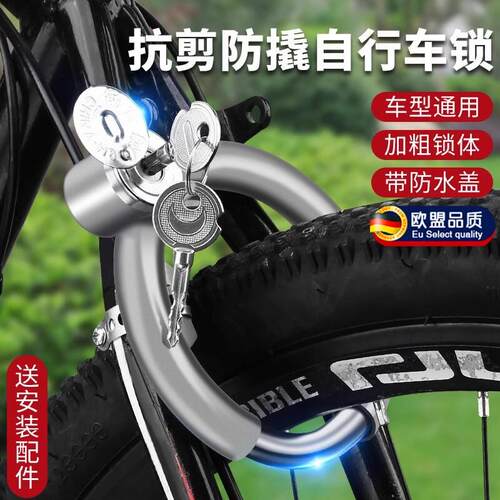 老式山地自行车锁防盗马蹄锁公路电动电瓶车环形头儿童单车蟹钳锁