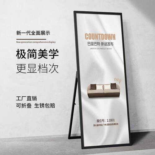 丽屏展架立式落地式广告牌活动海报框kt板防风户外门型展示架子