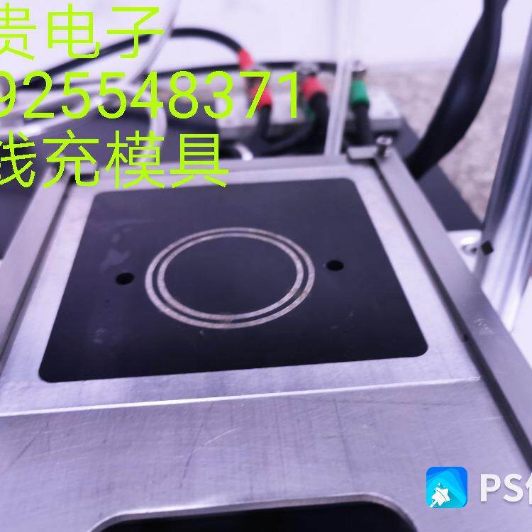 无线充充磁机东莞塘厦永贵电子厂专业生产充退磁机厂家