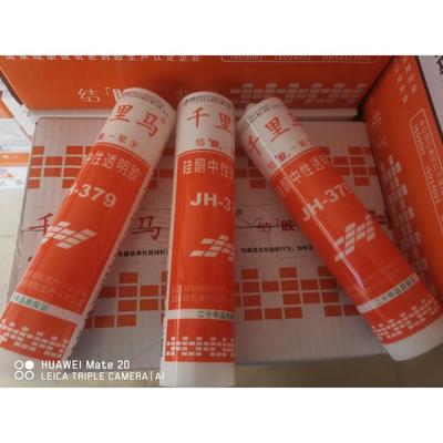 千里马玻璃胶防水中性硅酮密封胶透明马桶胶淋浴房
