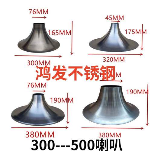 不锈钢喇叭盘圆盖大小头不锈钢喇叭口现货直销喇叭底盘旋压喇叭口