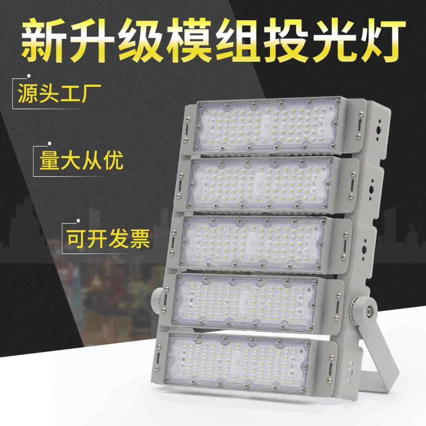 led模组隧道灯投光灯户外防水泛光灯超亮200w球场灯高杆照明灯