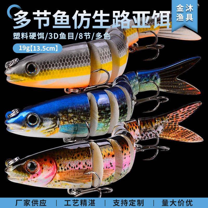 跨境热卖路亚饵多节鱼真远投沉水米诺鲈鱼鳡鱼狗鱼黑鱼淡水海钓生