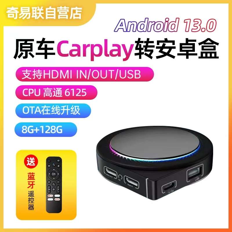 物本魔盒GT6 Pro海外carplay安卓系统盒子USB/HDMI适用香港台湾N7