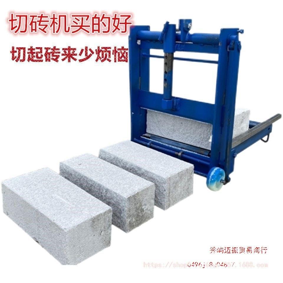 小型便携加气块新款切砖机轻质砖泡沫砖专用移动压砖机割砖断砖机