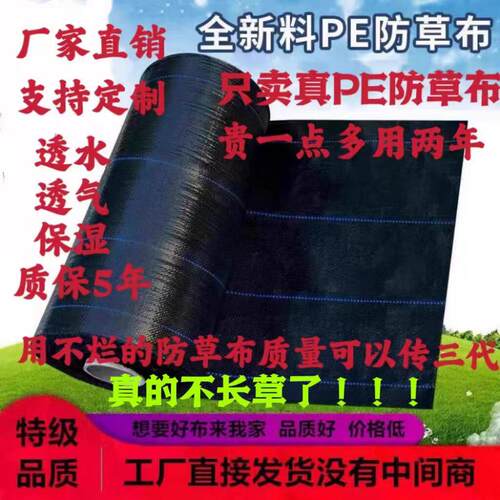 防草布除草布抗老化果园果树遮草布盖草布农用园艺地布防草布地膜
