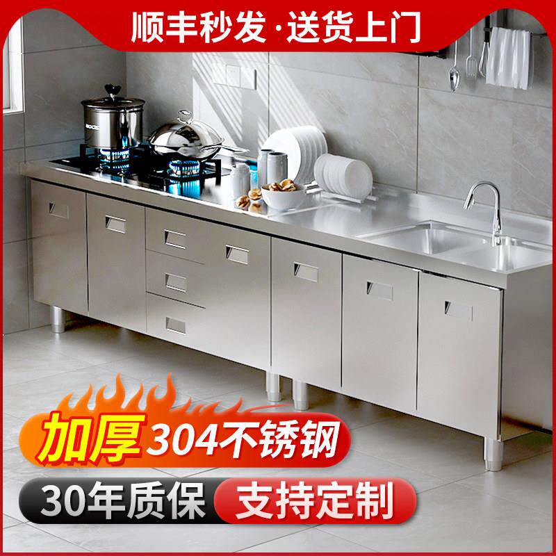不锈钢整体整体橱柜子304厨房灶台面家用经济型水槽池一体组装定