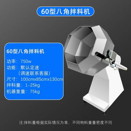 正品叉辣条腊肠搅拌机八角拌料机裹类鸡骨腌肉制机奶枣粉机饲料调