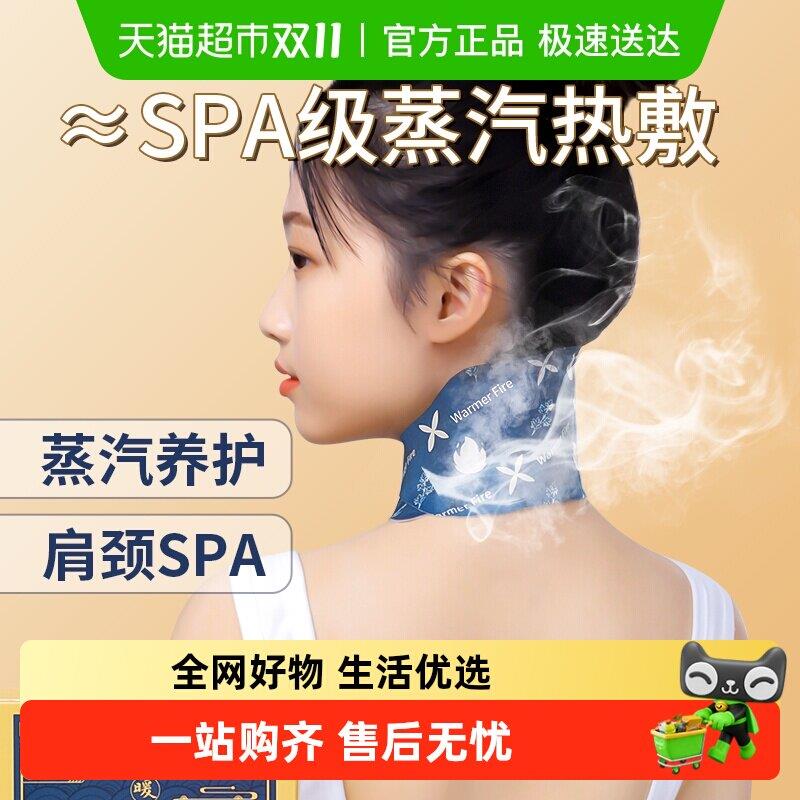 包邮暖火颈椎热敷贴肩颈贴护颈发热贴艾草暖颈暖贴颈椎艾灸热敷包图片