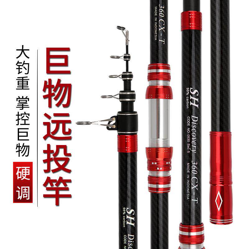 直销新款短节远投大钓重碳素海竿中长节远投竿2.74.5米抛竿钓鱼竿