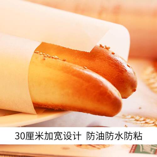 厂家1吸0米长烘油焙垫食物硅油纸装包纸烤箱硅油纸纸烘焙油纸.