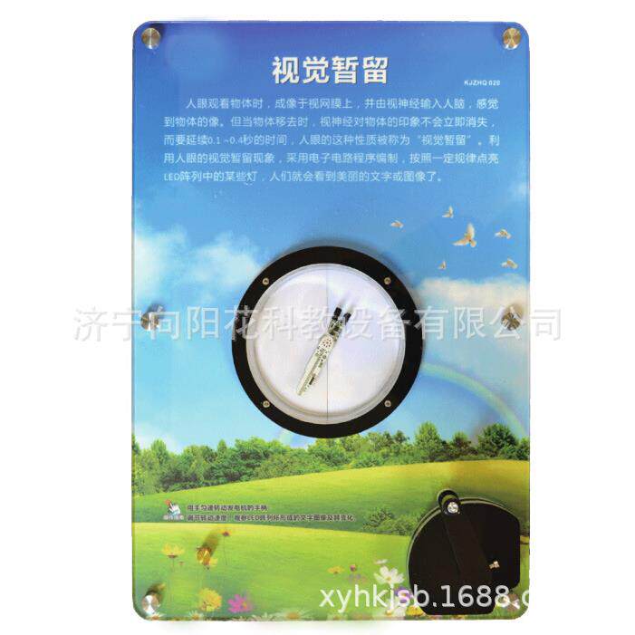 科技馆科普活动中心科学科技智慧墙壁挂玩具手摇发电视觉停暂留