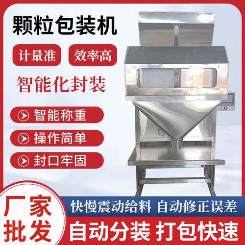 厂家直销全自动水溶肥有机肥掺混肥肥料自动计量定量包装机打包机