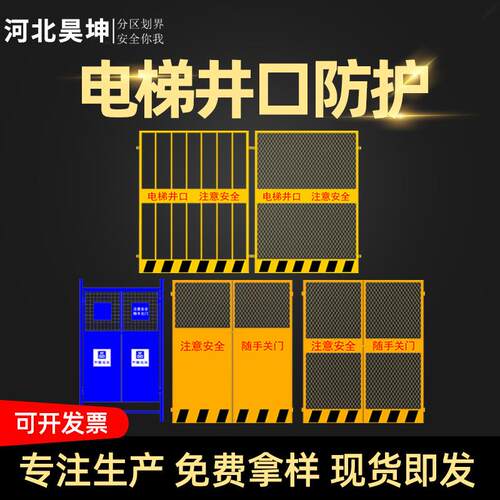 电梯防护门建筑楼梯洞口工地施工楼层电梯防护安全门临边防护网