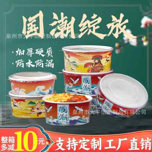 一次性沙拉碗国潮牛皮纸碗餐盒圆形带盖加厚商用外卖打包盒食品级