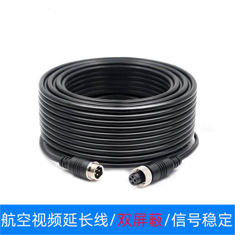 车载4芯航空头延长弹簧半挂车货车监控摄像头倒车影像视频连接线