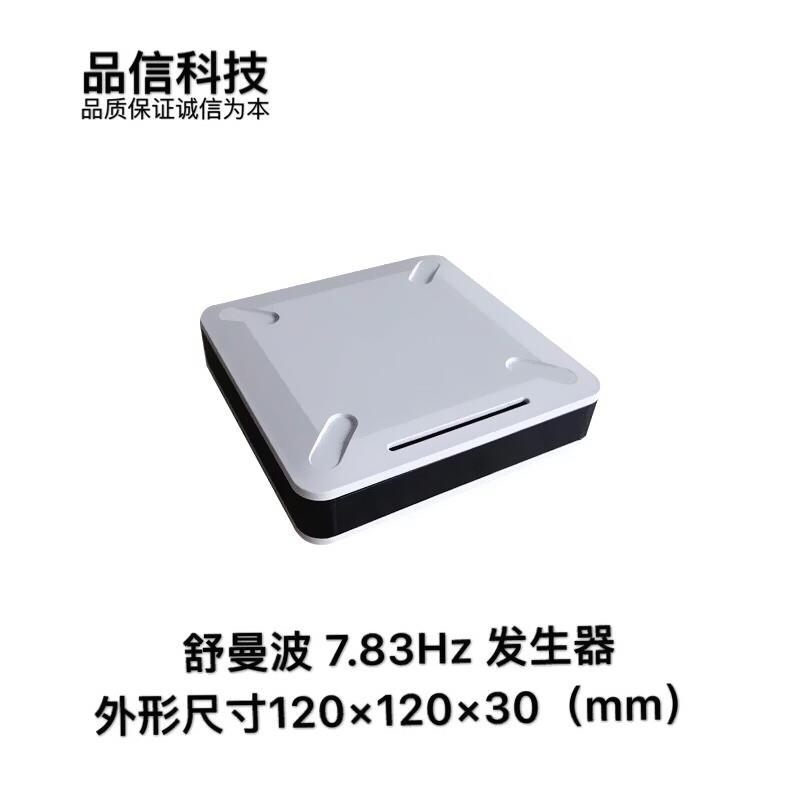 FM783(舒曼波)极低频脉冲发生器 改善声音 有助睡眠 现货可直拍