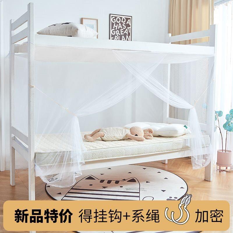 加密大学生宿舍蚊帐..米.防尘顶上下铺人床家用双人床厂