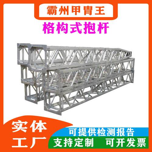 格构式独角抱杆电力施工内悬浮框架外拉线抱杆格构式抱杆