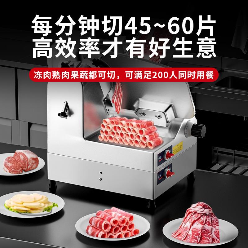 方厨切片机商用全自动切羊肉肥牛卷冻肉切肉片刨肉机器火锅店设备