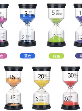 沙漏计儿童刷牙防摔0/分钟十分钟时间流沙瓶漏斗摆件塑料10