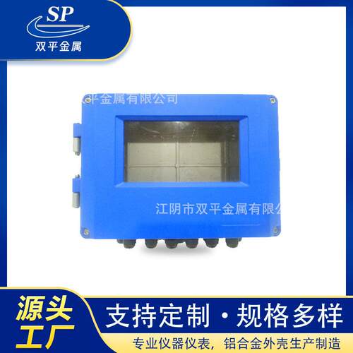 超声波流量计挂壁式铸铝壳体防水外壳11-43SP-HZB