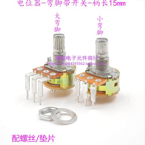 1K 2K 5K 10K 20K 50K 100K 500K 1M WH148单联电位计 弯脚带开关