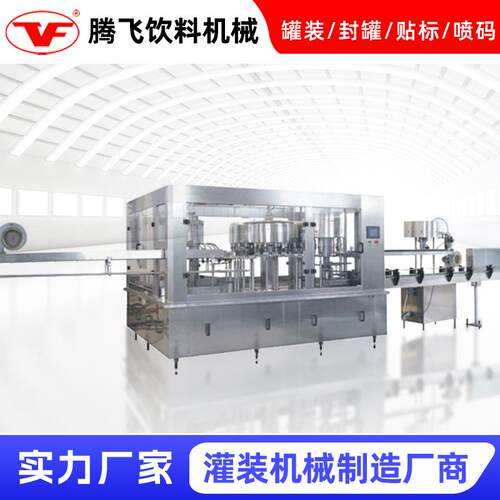 DCGF-32-32-10型冲灌封分装机三合一全自动含气饮料灌装线液体