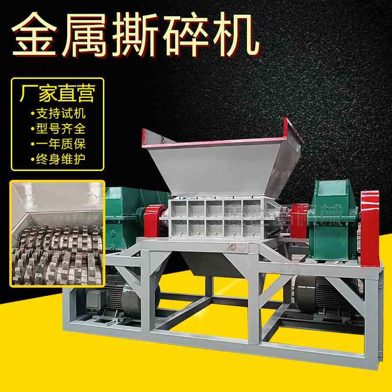 生产厂家供应废弃金属撕碎机废铁桶自行车架子剪切设备双轴撕碎机