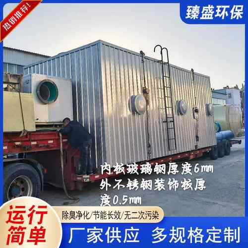 玻璃生物除滤臭箱设备垃圾站臭气处理塔过钢活池性炭205净化