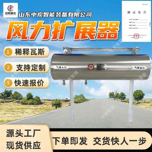 矿用风力扩展器不带电工作瓦斯稀释器组合式风力扩展器KZQ40-6